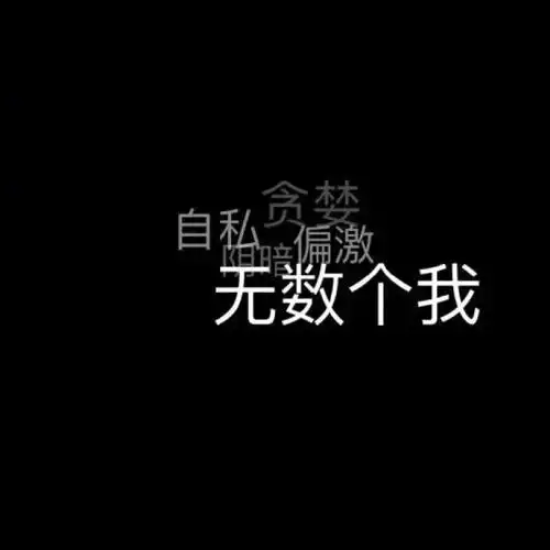 抖音最火2021背景图片带字