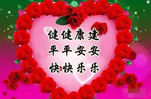 74今天是男人节打开看看送给天下辛苦的男人祝他幸福平安赶紧看