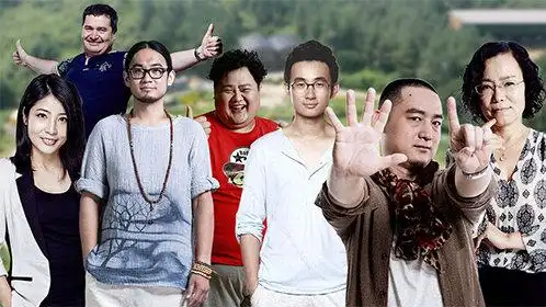 《我们15个》《我们15个》庆幸在平顶和你一起奋斗(爱情篇)_综艺_高清