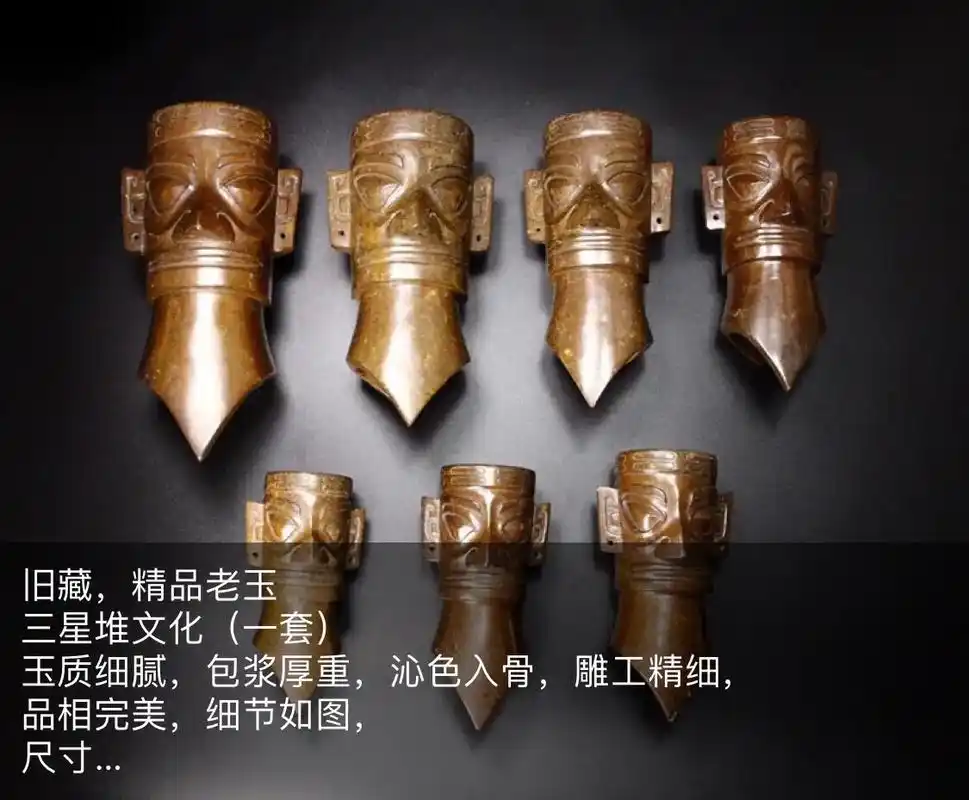 旧藏精品老玉三星堆文化一套