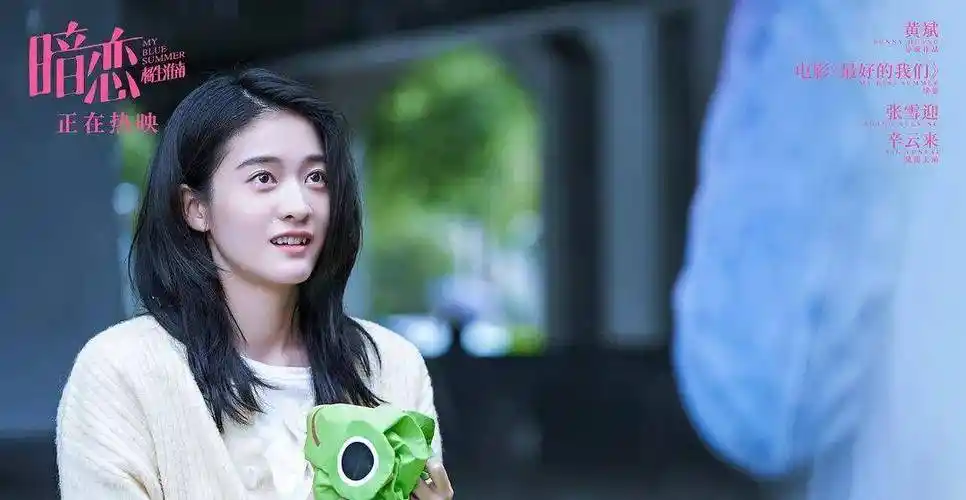 8分,这个分数合理吗_张雪迎_辛云来_爱情