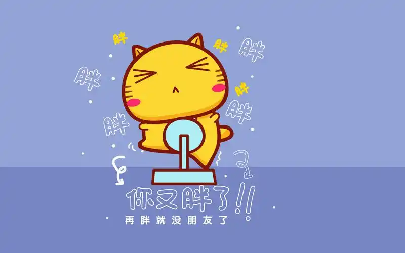 简约卡通猫咪减肥语录桌面壁纸下载