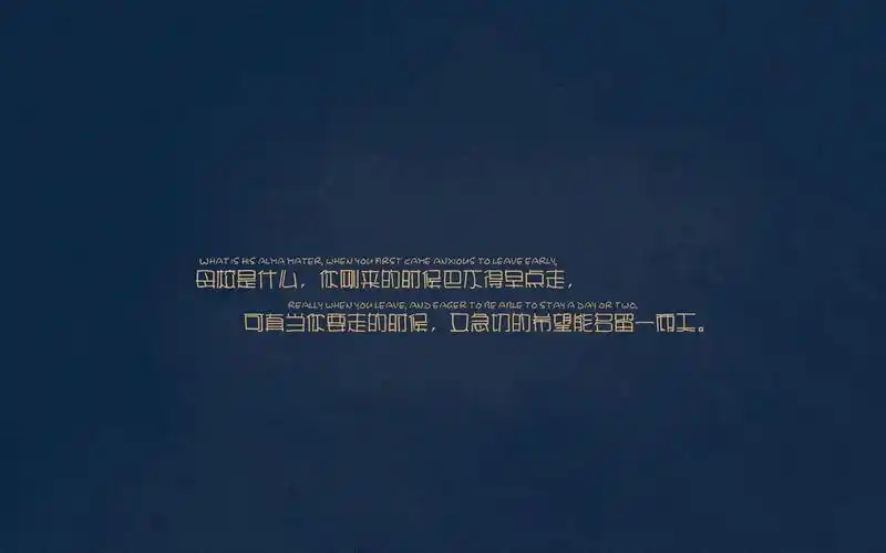 毕业季伤感语录,高清壁纸,图片,时光记忆-回车桌面