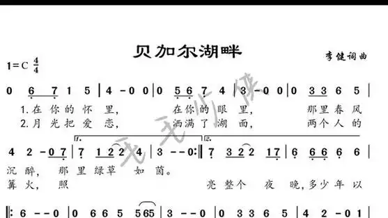 贝加尔湖畔口琴简谱十孔布鲁斯 - 抖音