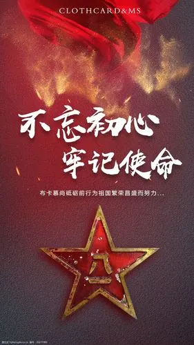 八一建军节创意海报