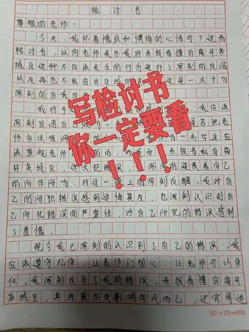 757575万能检讨书5000字166