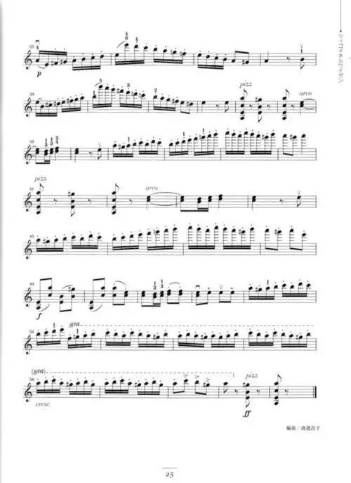 流浪者之歌小提琴谱