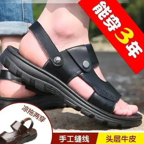 一折货到付款鞋_【】男士英伦防滑透气沙滩凉鞋穗申专营店货到付款