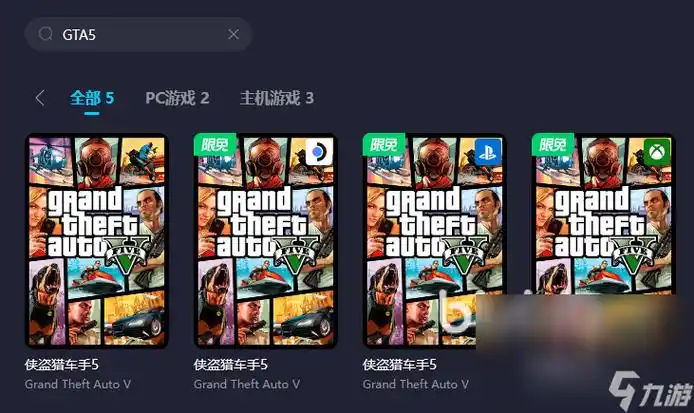 gta5卡一下然后闪退怎么回事侠盗猎车手5闪退解决办法