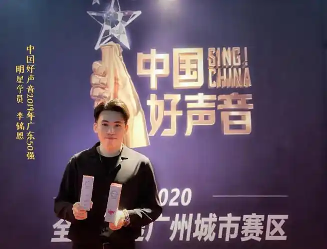 2020中国好声音广州赛区三甲诞生!芳华国际助力明星学员李铭恩获亚军!