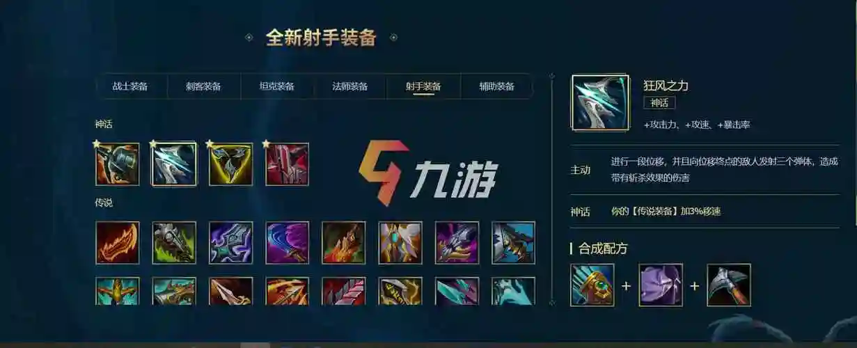 英雄联盟s11adc lol新赛季射手装备推荐