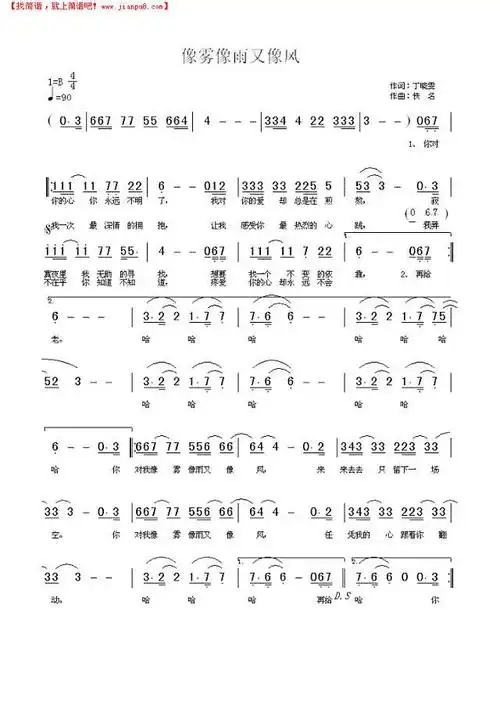 像雾像雨又像风简谱