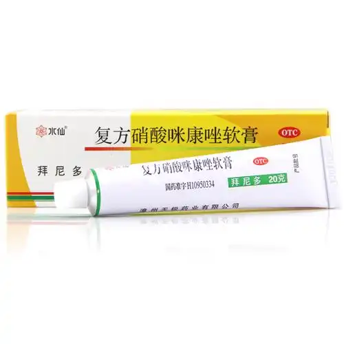 水仙拜尼多 复方硝酸咪康唑软膏_复方硝酸咪康唑软膏说明书_作用_价格