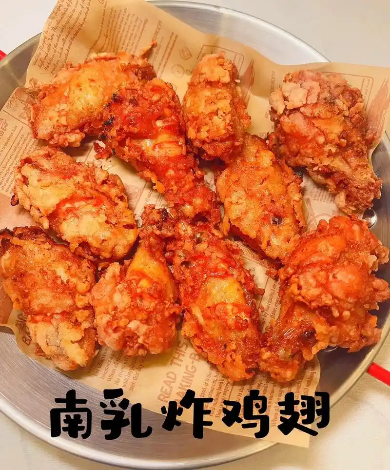 小朋友超爱的脆皮南乳炸鸡翅外酥里嫩