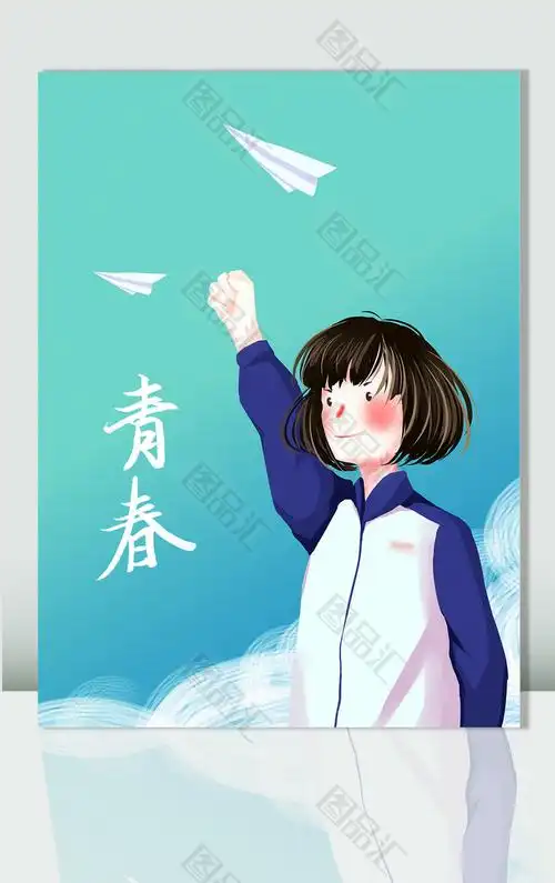 青春励志卡通女孩54青年节插画