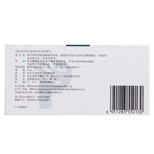 非那雄胺片(保法止)(非那雄胺片)_说明书_作用_效果_价格_健客网手机