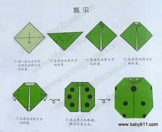 幼儿折纸教学:七星瓢虫 - 儿童手工折纸