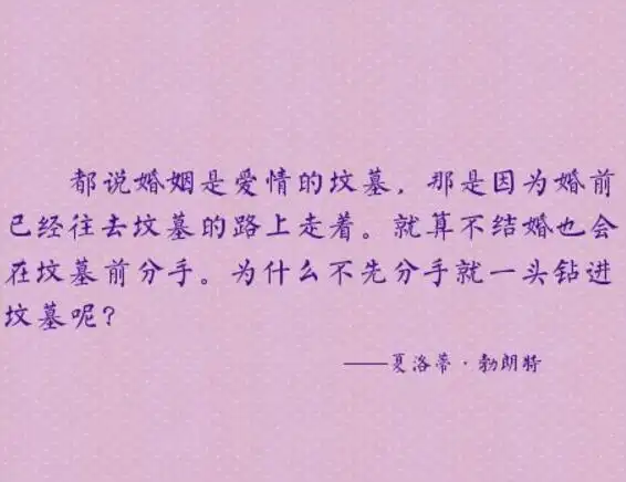 【图】婚姻爱情经典句子 15个爱情句子丰富你的精神世界