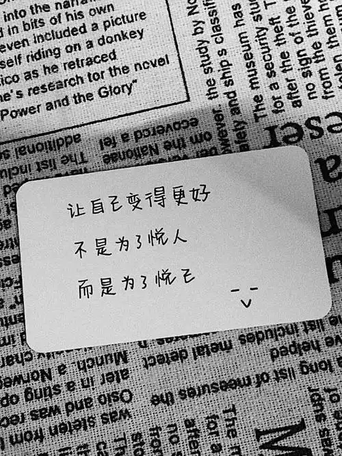 伤感的文字图片看看有没有被触动