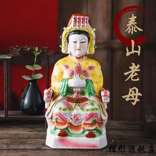 泰山奶奶像体泰山奶奶像体 陶瓷像泰山老奶奶碧霞君泰山老母人物神像