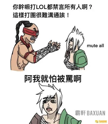 lol英雄联盟闲聊拿来嘴人的神奇小问号