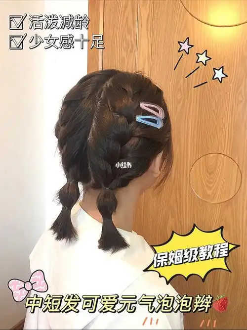 今日发型  #短发  #笔记灵感#短发编发