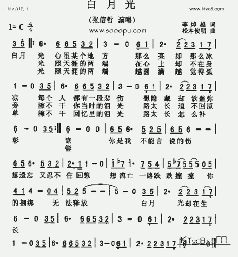 白月光_歌谱简谱_哆来咪123曲谱网
