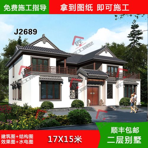 新中式庭院三四合院小洋楼别墅施工图纸农村自建房民宿设计j2689