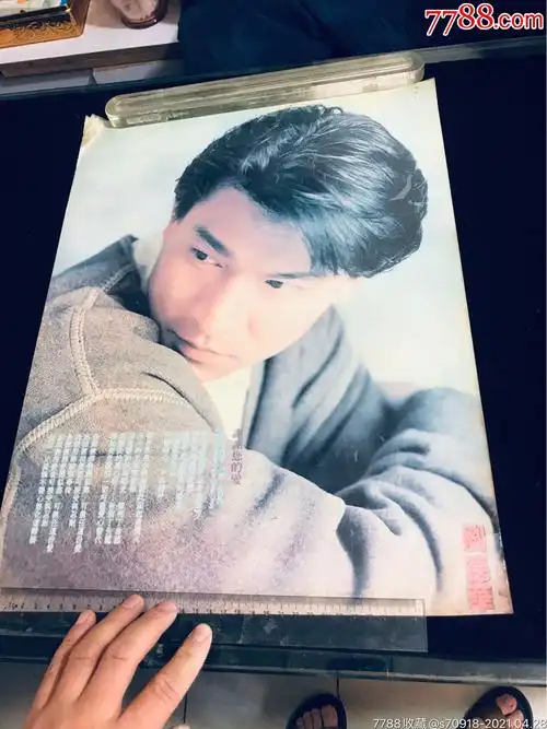 刘德华_明星海报_古滇之都【7788收藏__收藏热线】