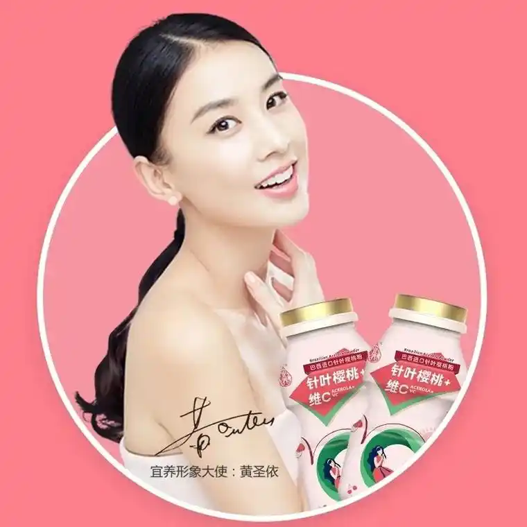 宜养针叶樱桃乳酸菌饮品100g*24瓶 礼盒装 黄圣依代言  - 抖音