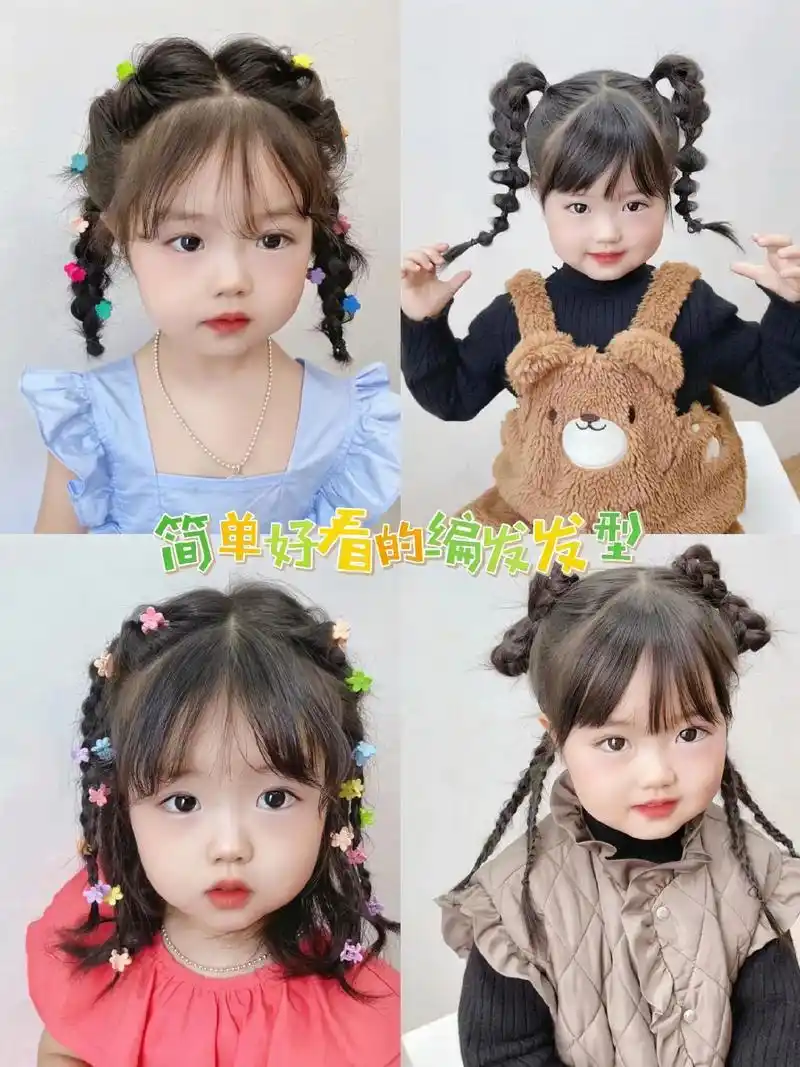 简单好看的编发发型,每天不重样每天都可以美美哒,洋气又可爱的 - 抖