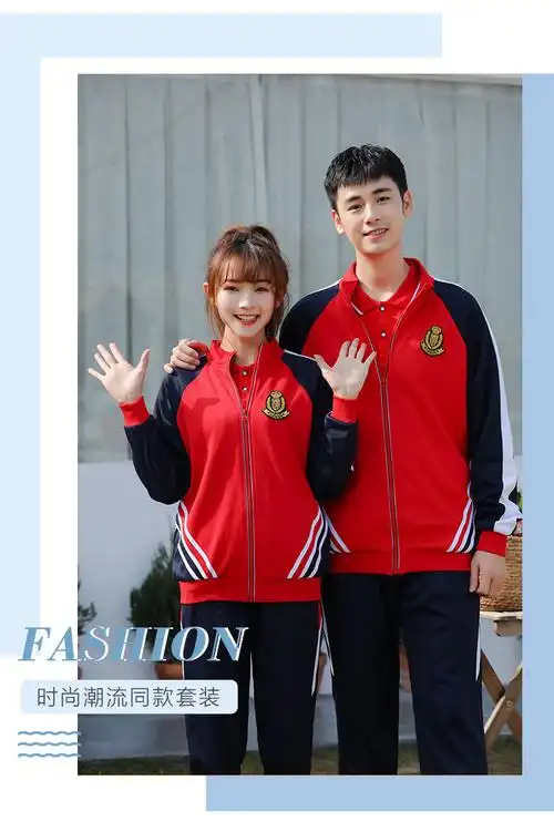 中学生校服运动装长袖红色学院风高中生套装运动会表演服装三件套