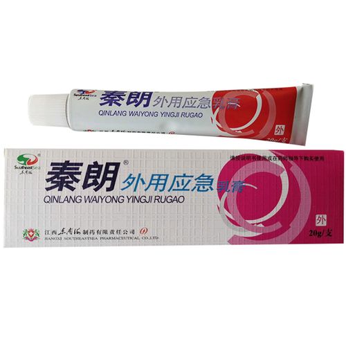 秦朗外用应急抑菌乳膏皮肤外用大腿内侧身体抑菌止膏痒草本小乳膏 发1