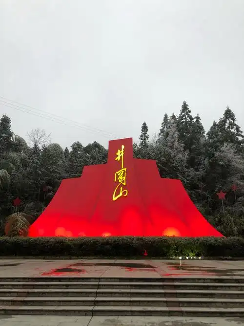 聚红色井冈,论地理教学——记参加2020年江西省高中地理新教材培训