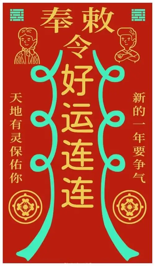 2021年12星座许什么愿望最容易成真内附开运符壁纸