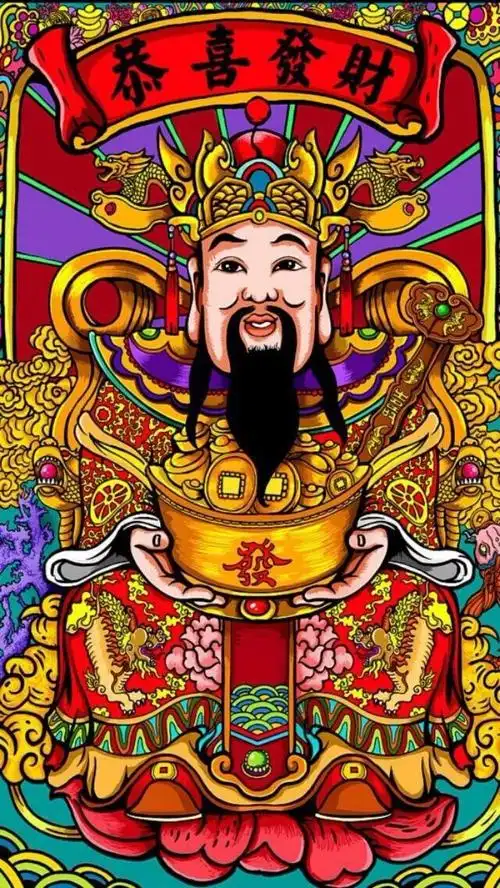 大年初二接财神了2021财运滚滚