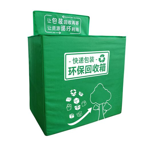 绿色菜鸟驿站快递外包装垃圾分类塑料环保回收收纳箱
