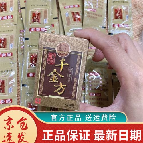 【官方】善叶千金方善葉千金方草本膏乳膏皮肤外用膏湿痒藓软膏 善品