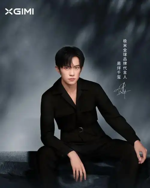 易烊千玺极米全球品牌代言人