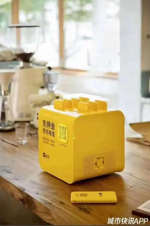 美团充电宝免费安装