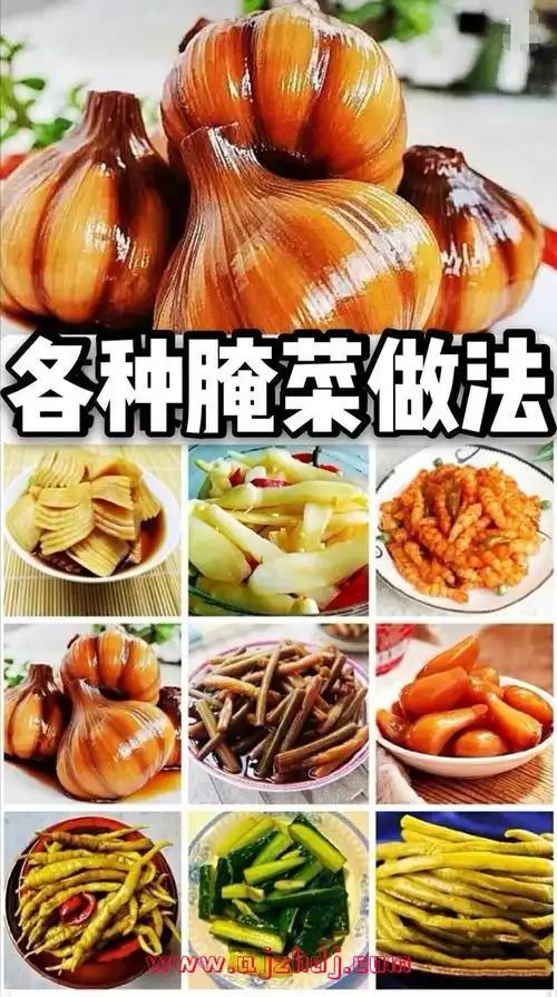 各种咸菜图片以及名称
