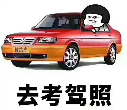 限时一天宝华驾校618元秒减优惠想学车的沙井人开心疯了