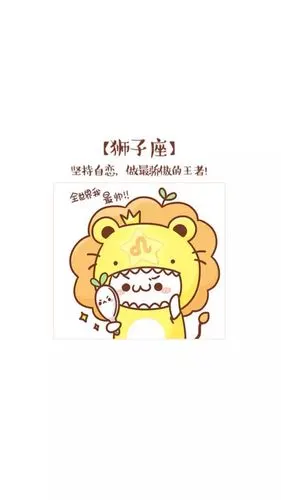 狮子座卡通