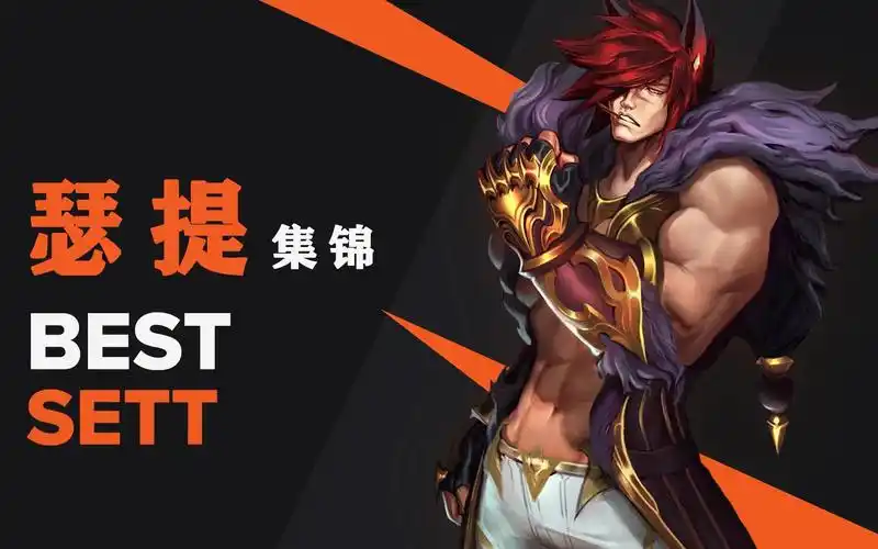 当大哥的感觉还是好太多了!  英雄联盟/league of legends