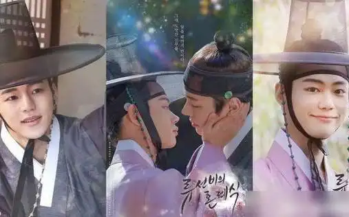 韩腐柳书生的婚礼第三集