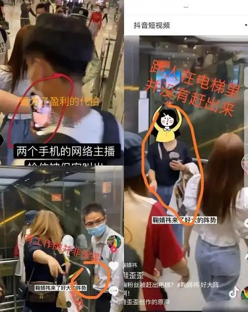 澄清鞠婧祎电梯事件