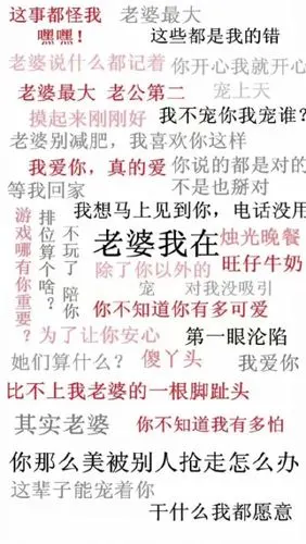 老婆最大背景图 - 堆糖,美图壁纸兴趣社区