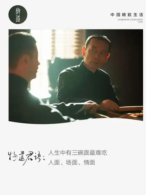 杜月笙:人生的三碗面 !