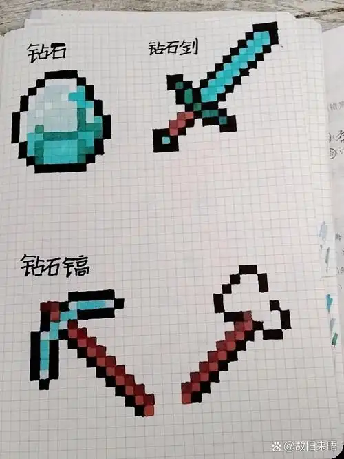 我的世界简笔画 钻石系列还没画完