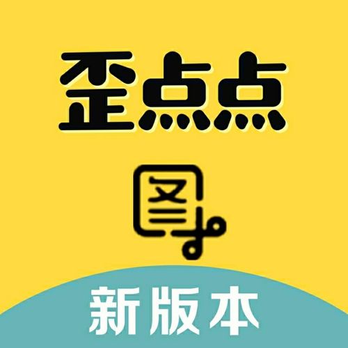 歪点点激活码微商作图再歪一点升级版去水印截图软件
